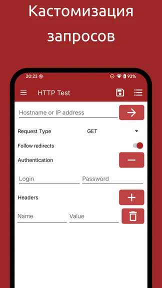 HTTP 测试界面